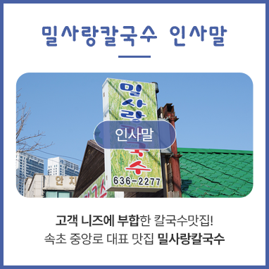 인사말