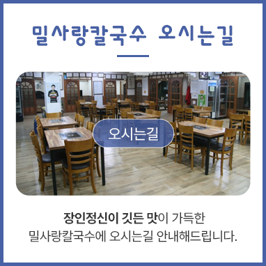 오시는길